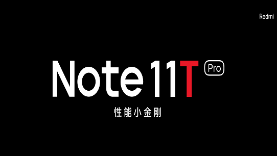 性能小金刚——Note 11T Pro系列 20220913171815