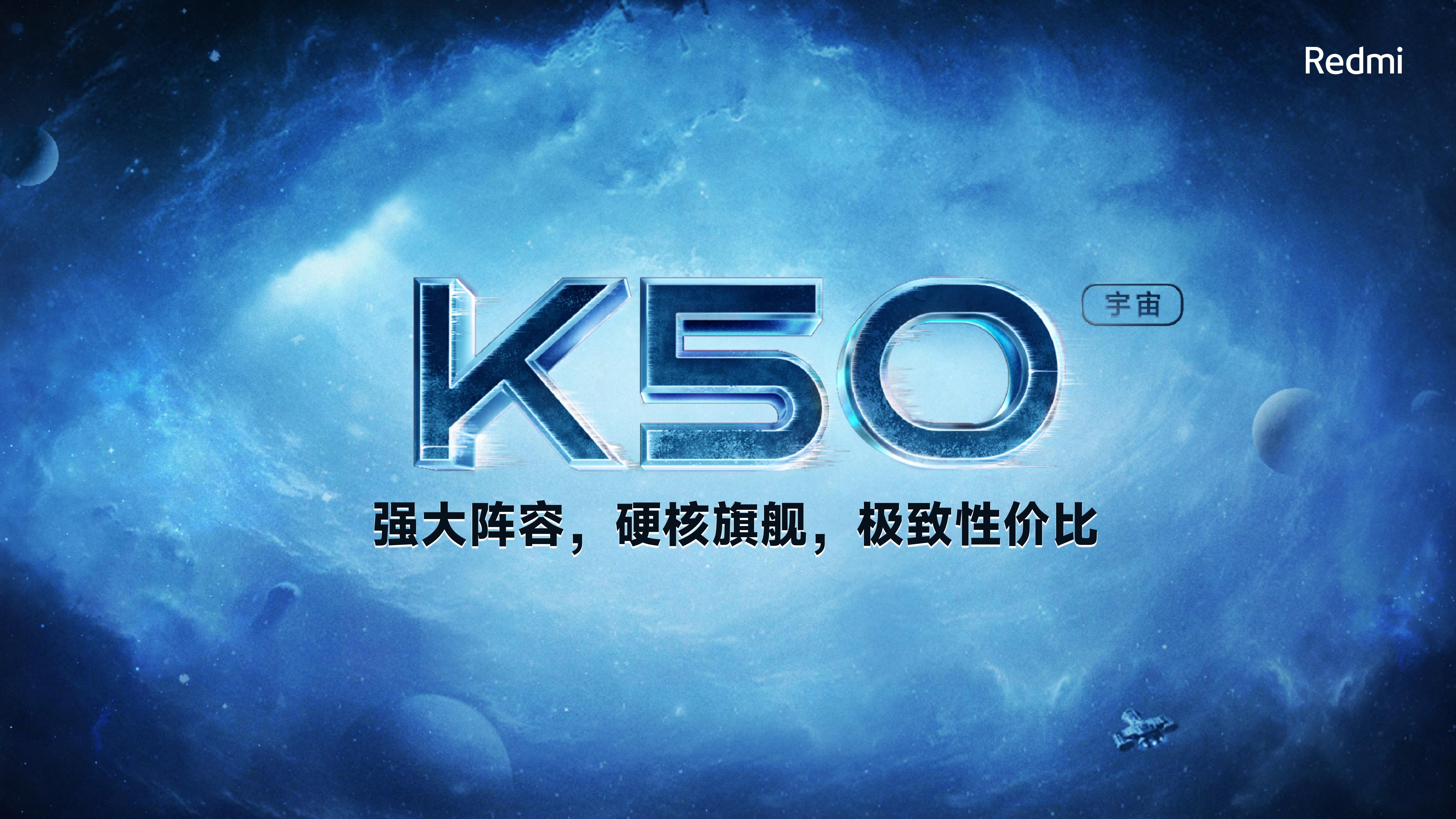 K50宇宙——2022年全价位焊门员 20220913172105