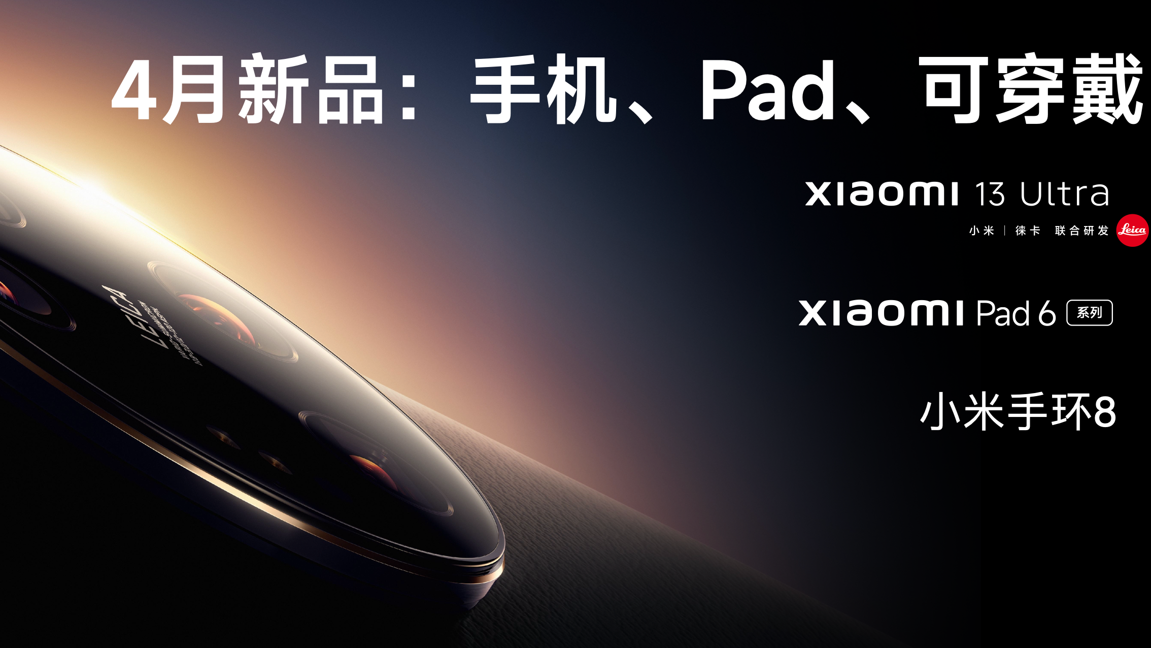 Xiaomi 数字系列机型培训合集 20230508110558